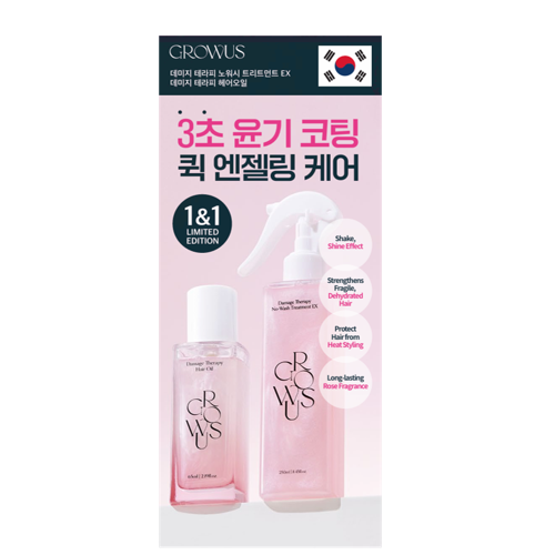 Damage Therapy SET (Damage Therapy No-wash Treatment EX 250ml + Damage Therapy Hair Oil 65ml) – GROWUS